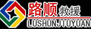 嵊泗道路救援