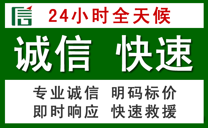 嵊泗道路救援 嵊泗汽车救援